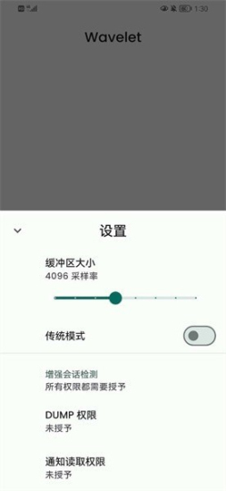 wavelet均衡器车机版