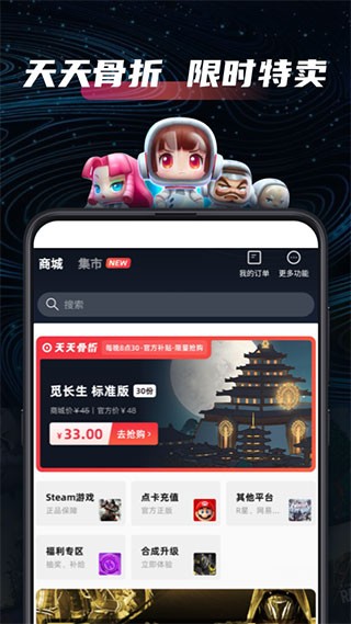 SteamPro超级蒸汽手机版