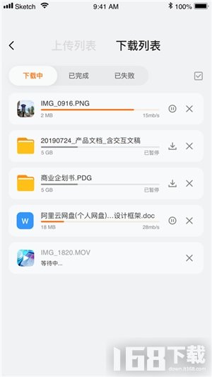 阿里云网盘app