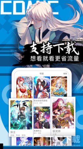 爱奈漫画免费版最新