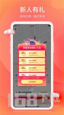 小拉出行app