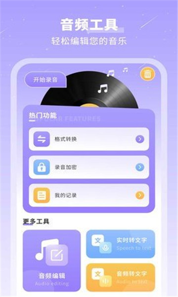 千页笔记app