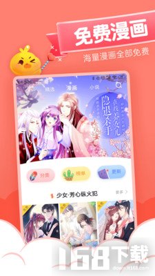 元气漫画app