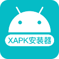 XAPK安装器中文版 