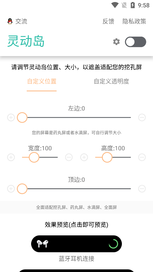 万象灵动岛最新版