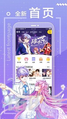 一直看漫画2024