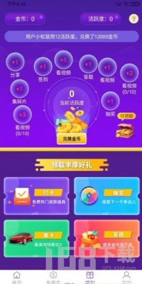 零氪玩家app