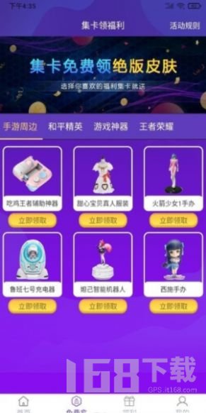 零氪玩家app