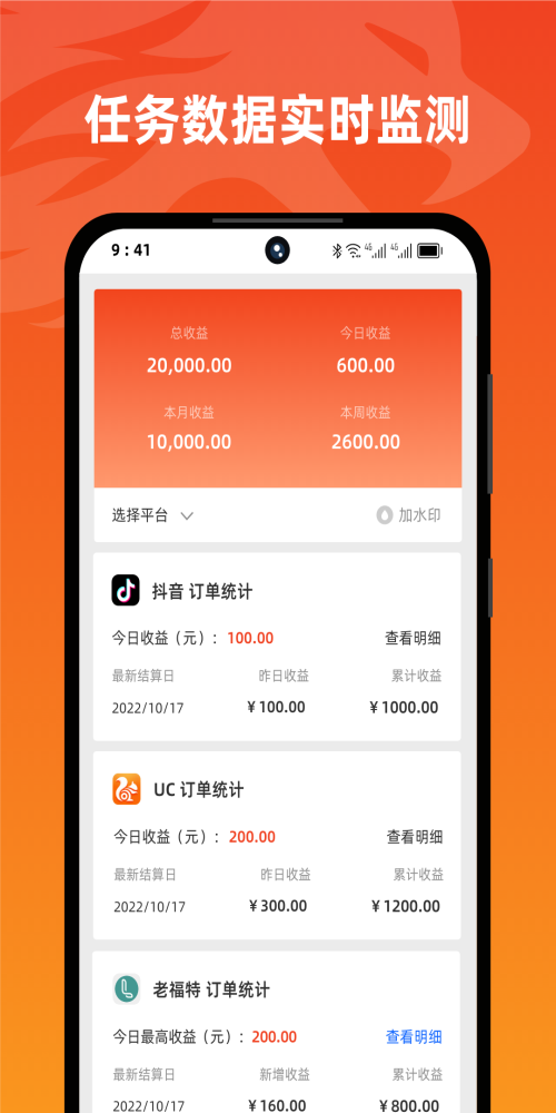 右豹推文app