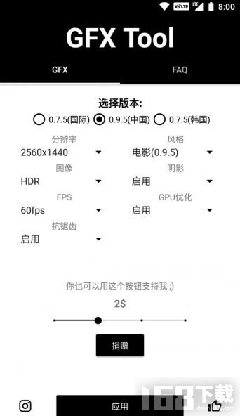 葫芦侠画质助手