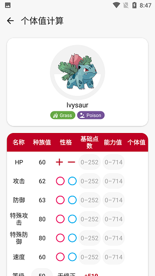 破壳萌计算器app