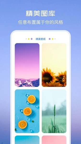 万能小组件 Top Widgets