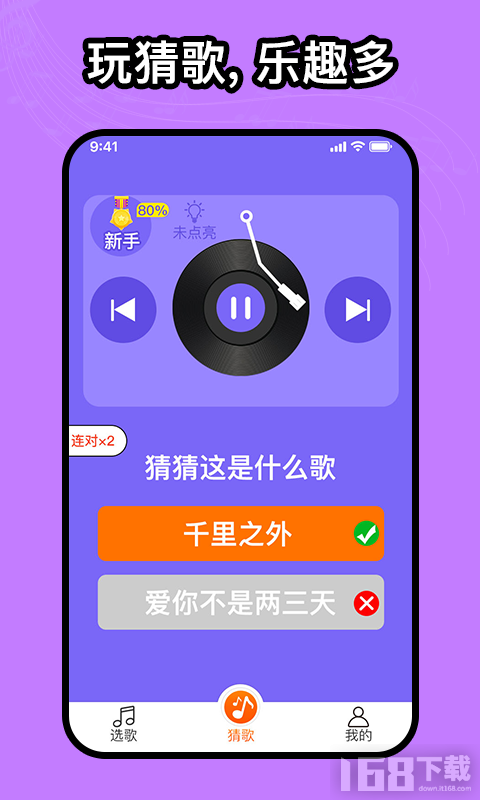 如意音乐猜歌