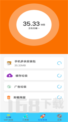 WIFI万能通