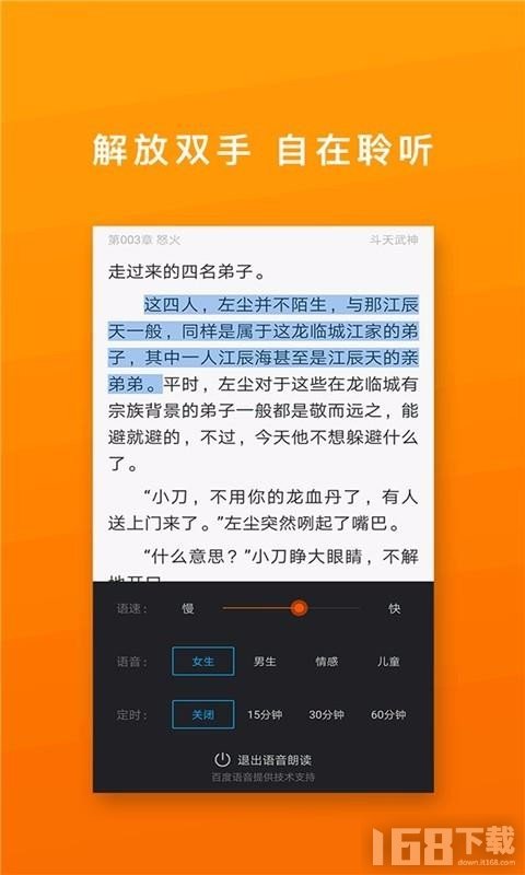 热门免费小说吧