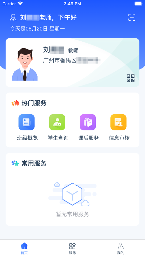 学有优教app