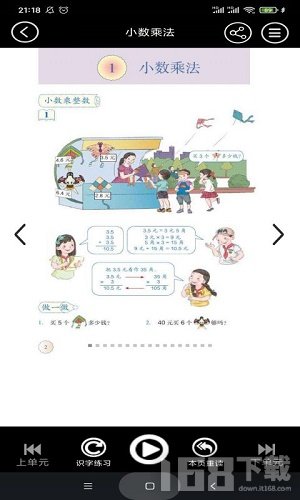 五年级智趣数学