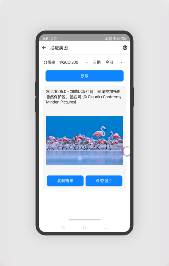 微箱app