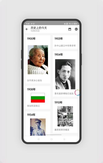 微箱app