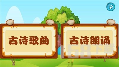 唐诗歌曲听学