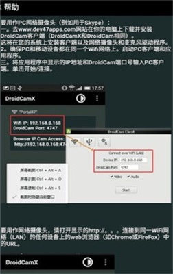 droidcam手机版