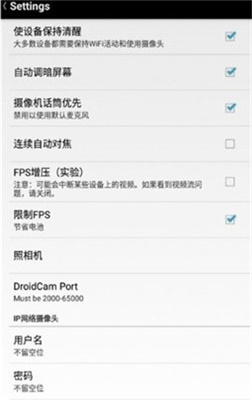 droidcam手机版