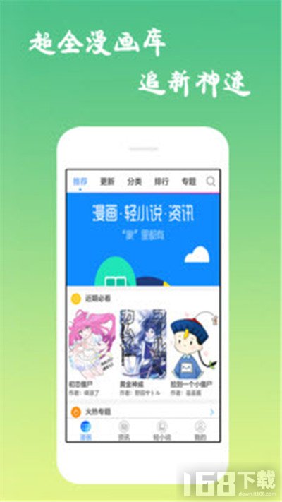 茄子漫画app最新