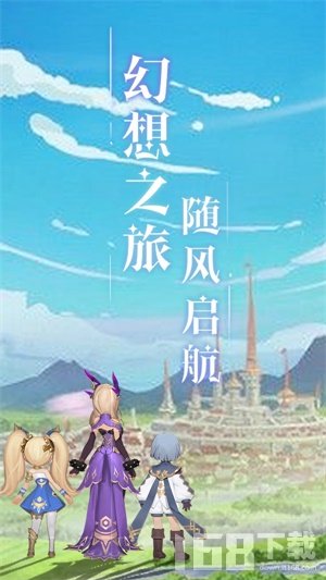 神魔幻想开放世界