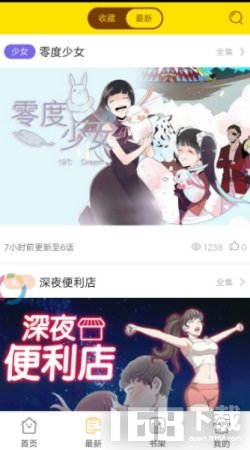 式情调漫画