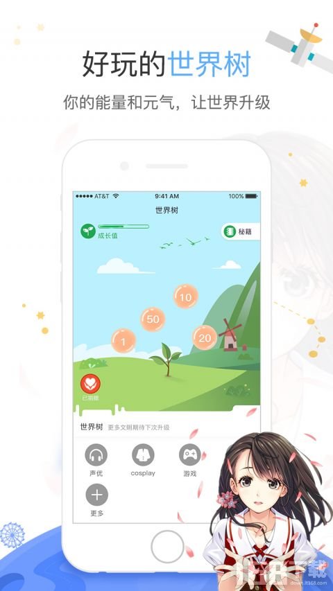 源世界app