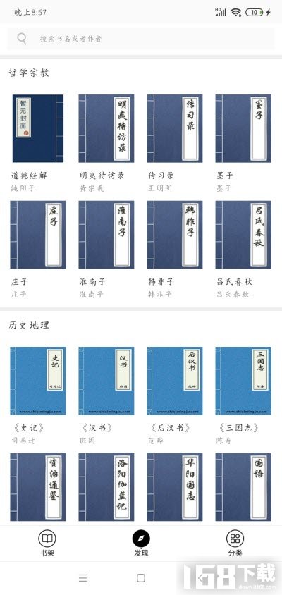 必读100本古籍