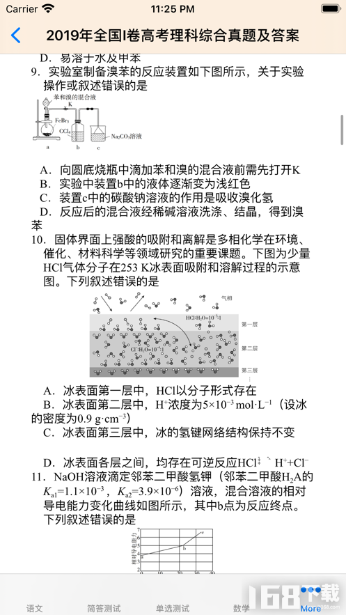 高考真题汇总