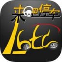 来吧停车 