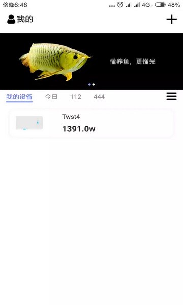 智能水族专业