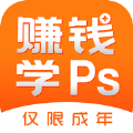 去学PS 