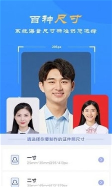 智拍证件照2023