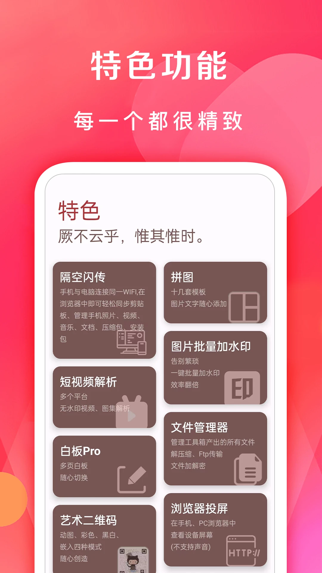 七点工具箱2023