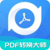 PDF转换工具 