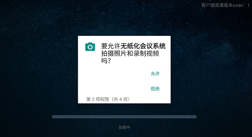 无纸化会议系统