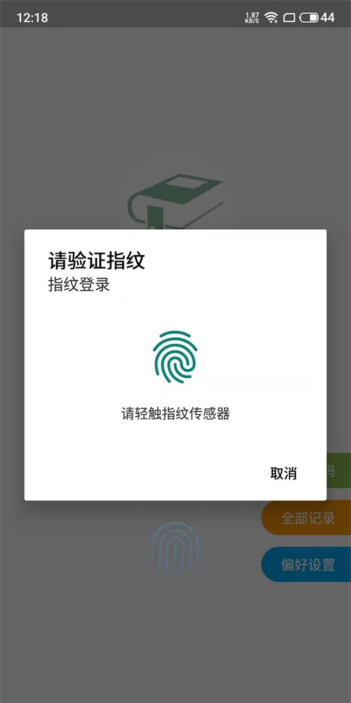 UniPass密码管理