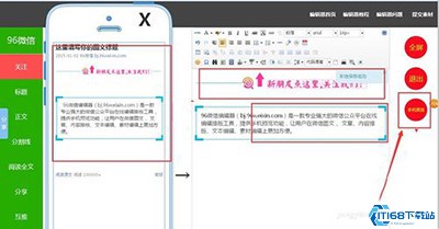 96编辑器手机版