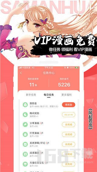 51mhinfo免费版