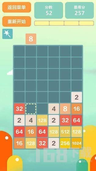 2048立方块