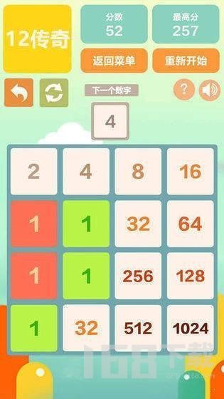 2048立方块