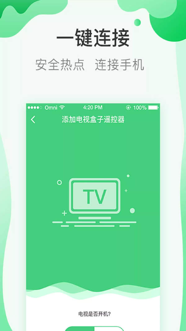 万能钥匙wifi2023