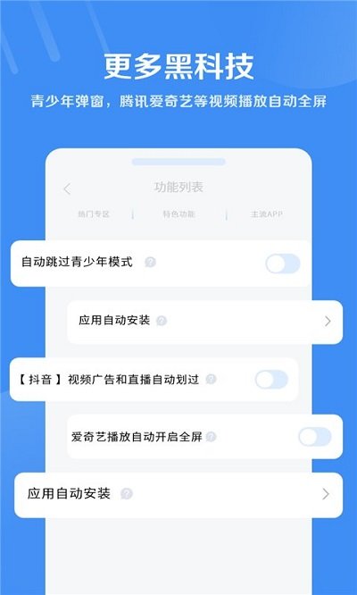 绿去广告2.5.8