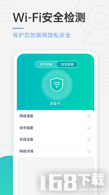 速连WiFi