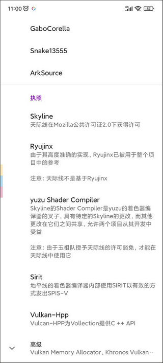 skyline模拟器安卓版