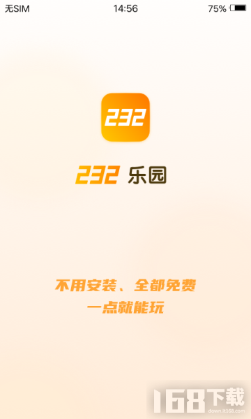 232乐园