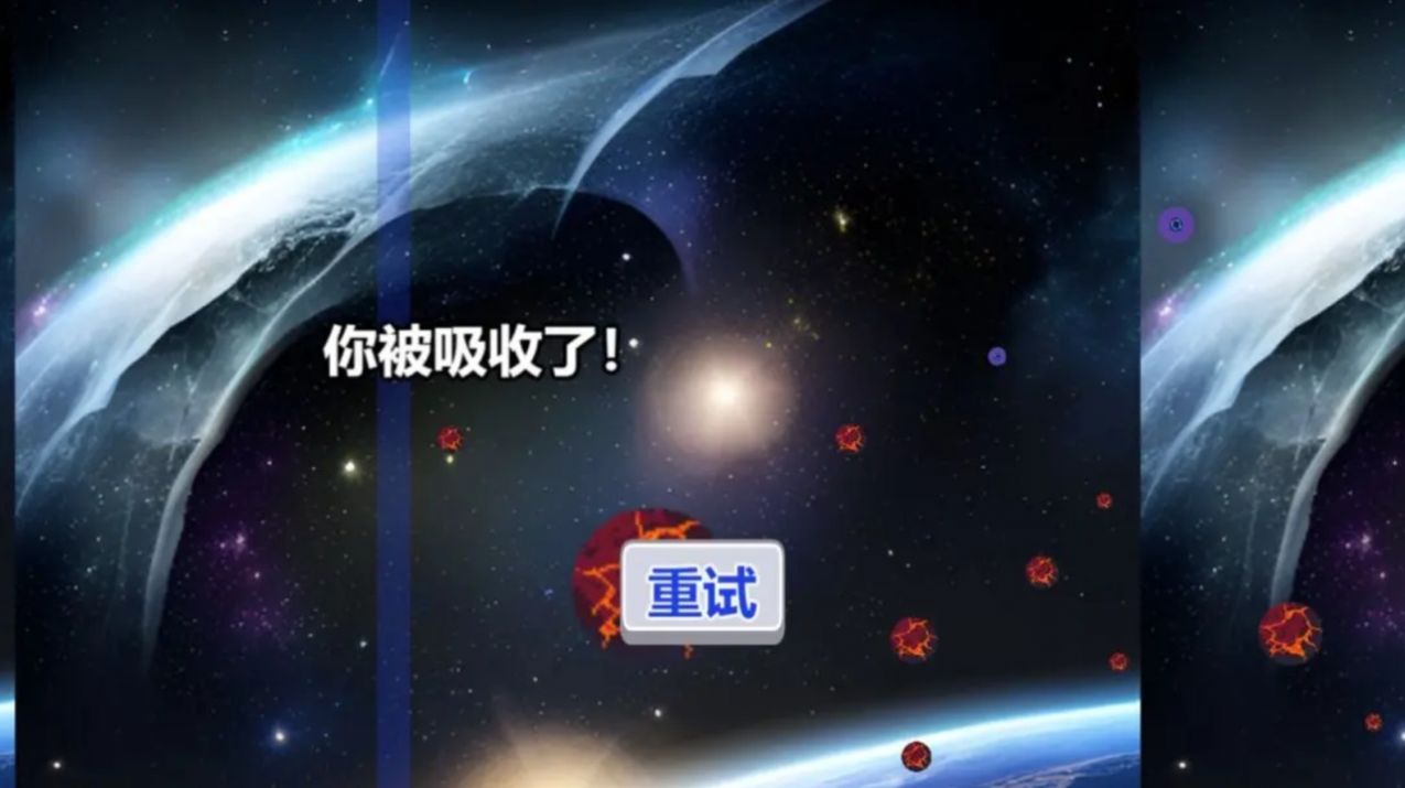 行星吞噬